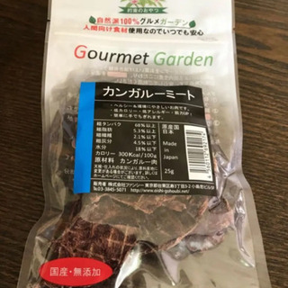 決まりました♫26日(日)まで！値下げ！犬用 カンガルーミート ...