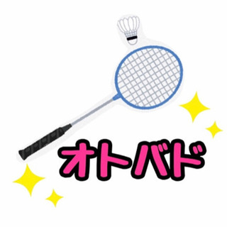 京都でバドミントン　☆メンバー募集☆ 初心者〜