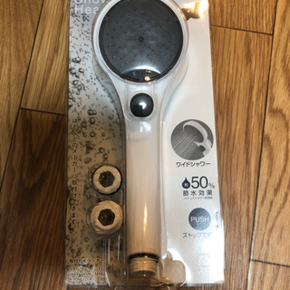 ワイドシャワーヘッド　　節水50%