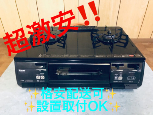 AC-473A⭐️リンナイガスコンロ⭐️