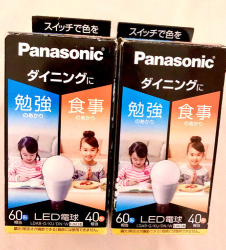 【代引き発送可】2個　パナソニック LDA9-G/KU/DN/W LED電球
