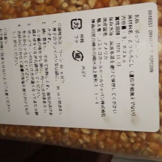 コストコ ポップコーンの画像