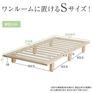 脚付きすのこベッド（組立前）の画像