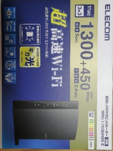 WIFIルーター　美品　動作問題無し