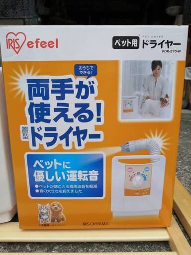 ペットドライヤー