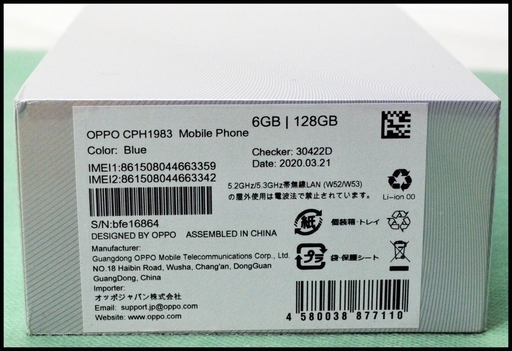 未開封 OPPO Reno A 128GB ブルー CPH1983 オッポ SIMフリー DSDV おサイフケータイ FeliCa