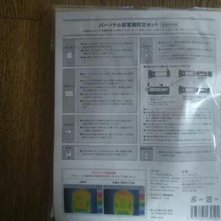 非常用持出袋(再値下げしました)の画像