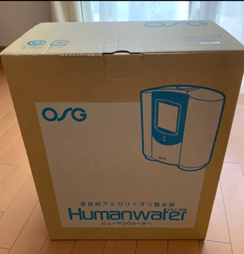アルカリイオン整水器　ヒューマンウォーター