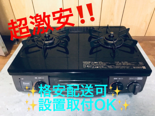 AC-481A⭐️リンナイガスコンロ⭐️