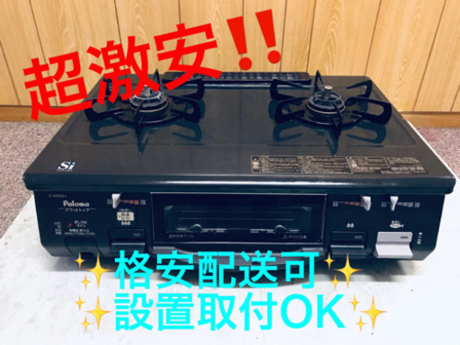 AC-482A⭐️パロマガスコンロ⭐️