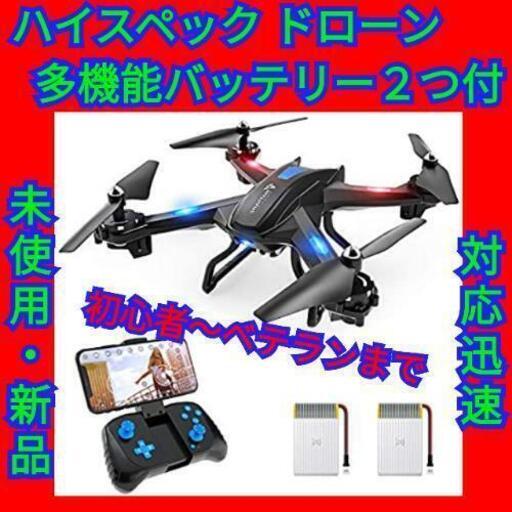 ドローン カメラ付 バッテリー2個付 高度維持機能 3D VRサポート