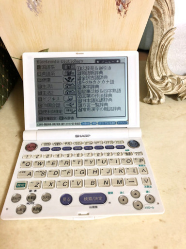 シャープ　電子辞書　ケース付き