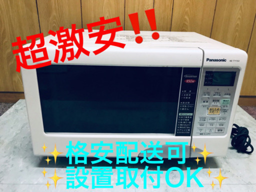 AC-485A⭐️Panasonicオーブンレンジ⭐️
