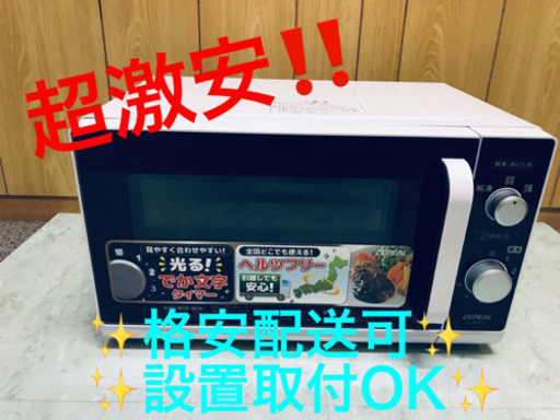 AC-486A⭐️ZEPEAL電子レンジ⭐️