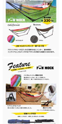 ハンモック