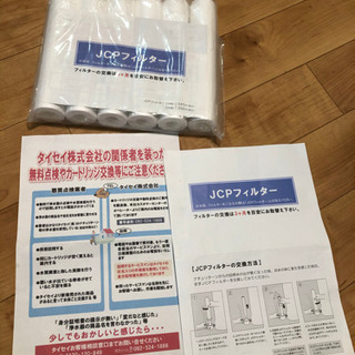 　タイセイ｜回帰水｜整水器 浄水器 整水機 浄水機 高性能浄活水器｜の画像