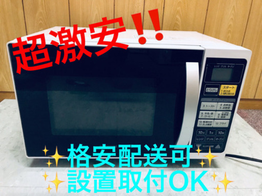 AC-487A⭐️アイリスオーヤマオーブンレンジ⭐️