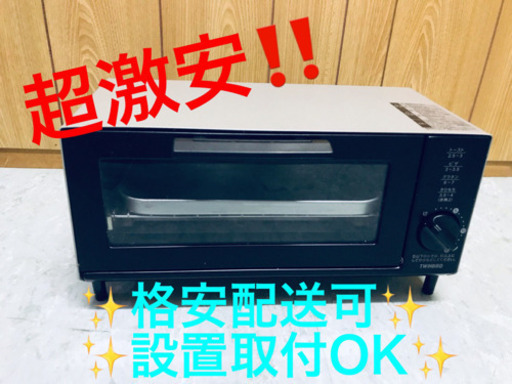 AC-490A⭐️ツインバードオーブントースター⭐️
