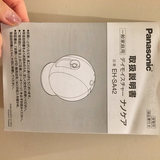 パナソニック　ナノケア