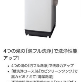 【7/25まで無料】洗濯機　ナショナル　一人暮らしに最適の画像