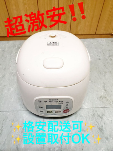 AC-493A⭐️TOSHIBA保温釜⭐️