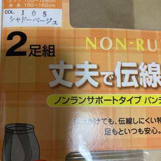 ストッキングセットの画像