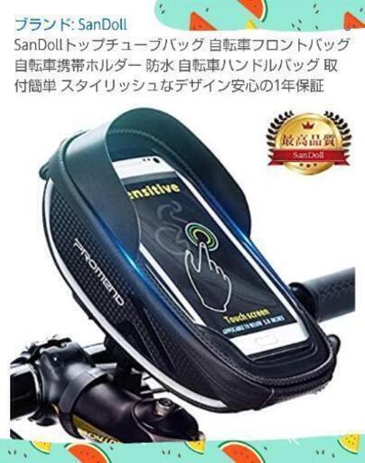 トップチューブバック 自転車