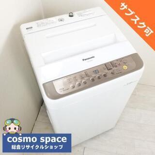 中古 高年式 7.0kg 全自動洗濯機 パナソニック NA-F70PB11 2016年製造 送風乾燥機能 節水 二人暮らし まとめ洗い 人気 6ヶ月保証付き