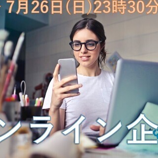 期間限定オンライン企画「動画で仏教を学ぼう！」