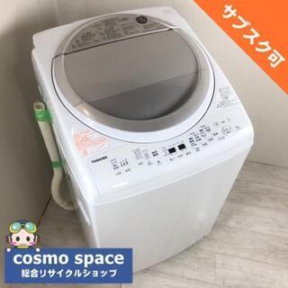 中古 高年式 洗濯機 乾燥付き 東芝 AW-9V5 2017年製 洗濯9.0kg 乾燥5.0Kg 全自動洗濯乾燥機 マジックドラム 縦型 まとめ洗い 完全乾燥 便利 6ヶ月保証付き