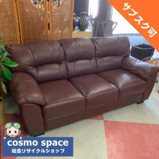 中古 高級家具 店舗近郊送料格安 Leather world 総本革 3人掛けソファ ブラウン BR W195×D90×H90