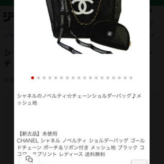 シャネル　サマーバック　新品　未使用の画像