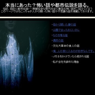 (博多)「怖い話や都市伝説を語るバー第2回」開催！(雑餉隈) − 福岡県