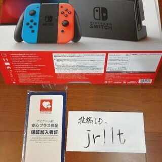 ニンテンドースイッチ本体 保証付き Nintendo Switch本体
