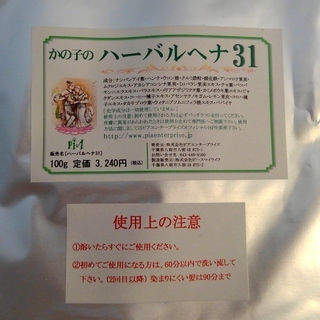 ★新品未使用のヘナ100ｇ×3袋のセット9720円→3000円★無添加、オーガニック、ノンジアミンで安全高品質の画像