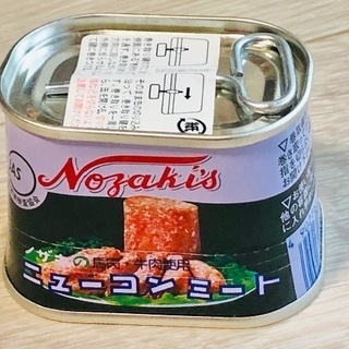 ノザキブランド ニューコンミート2個セット