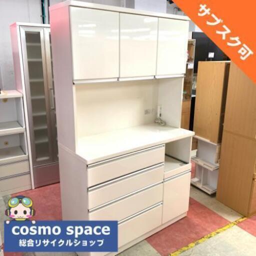 中古 店舗近郊送料格安 ニトリ製 3枚扉キッチンボード 食器棚 ホワイト系 WH W120cm×D51cm×H201cm 【店舗近郊限定販売】
