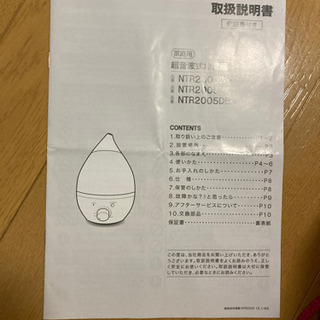 4連休限定！ニトリ加湿器