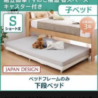 今月末処分予定◎中古美品◎下段ベッドフレームのみBene&Chi...