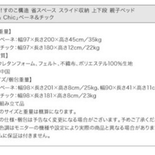 今月末処分予定◎中古美品◎下段ベッドフレームのみBene&Chic親子ベッドとエアウィーヴのシングル敷布団、シーツ付きの画像