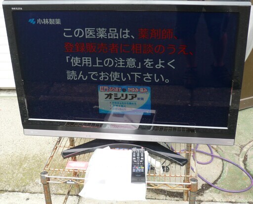 ☆東芝 TOSHIBA 37H9000 REGZA 37V型液晶テレビ◆HDD500GB内蔵