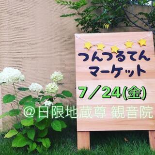 今日です！お出掛け先が決まってない方へ！