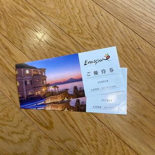 江ノ島アイランドスパ　２枚