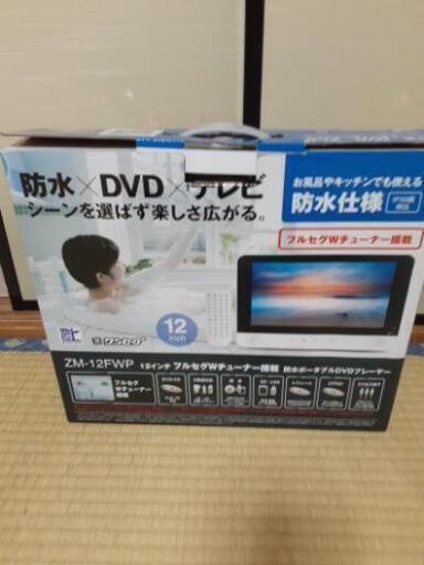 12インチポータブルDVDプレイヤー