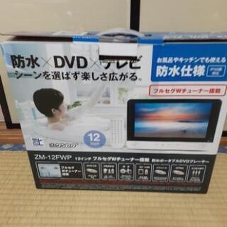 12インチポータブルDVDプレイヤー