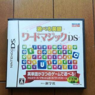 遊べる英語 ワードマジックDS