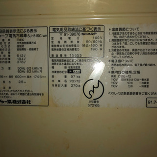 大型冷蔵庫あげます