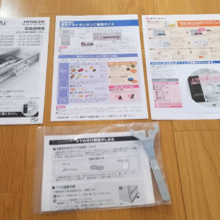 日立冷凍庫付冷蔵庫の画像