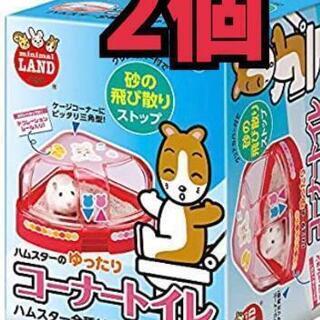 ハムスター　トイレ　【2個＋オマケ】マルカン ゆったりコーナート...