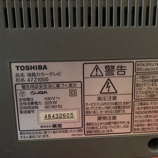 東芝レグザ47型液晶テレビ(2006年製)の画像